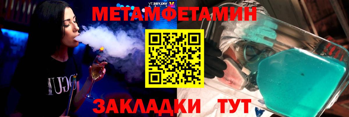 АМФЕТАМИН Premium Северск