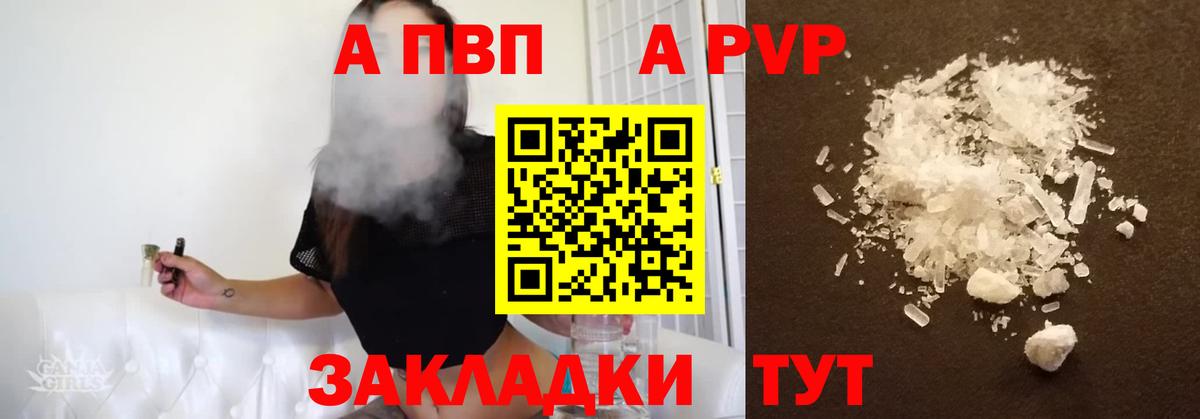 Alpha PVP кристаллы Северск