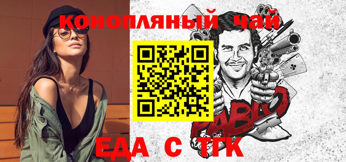 Canna-Cookies марихуана Северск