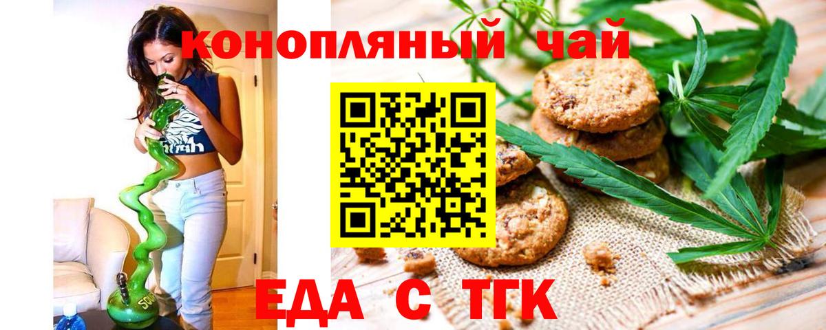 Северск  Печенье с ТГК марихуана  Вход с VPN 