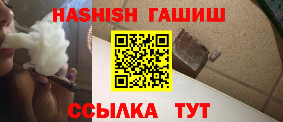 Северск  ГАШ VHQ  Вход с VPN  ГАШИШ Ice-O-Lator 