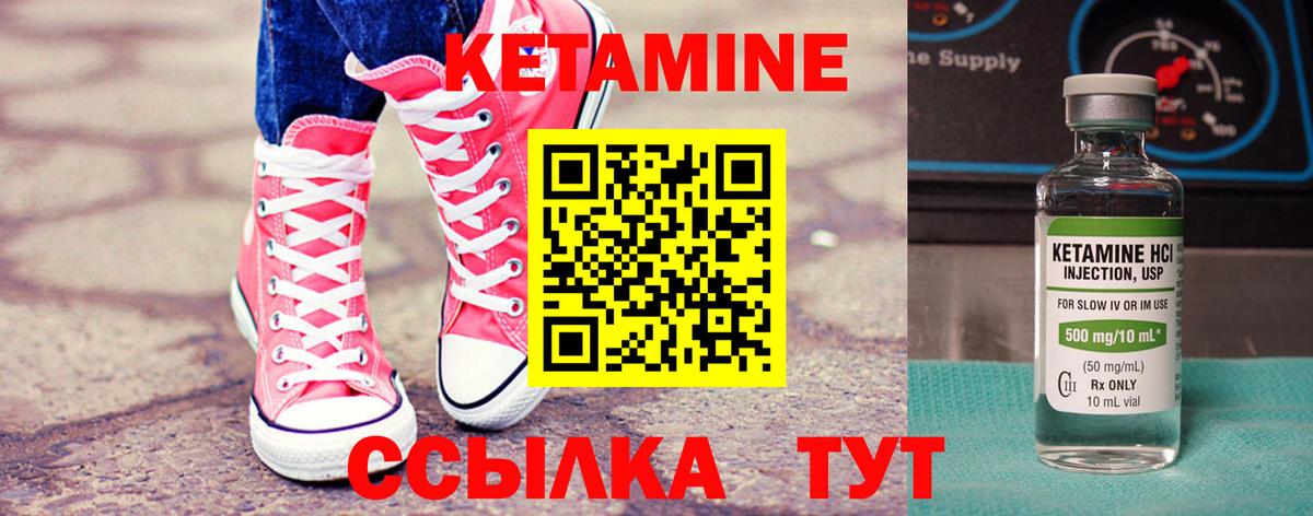 Кетамин VHQ Северск