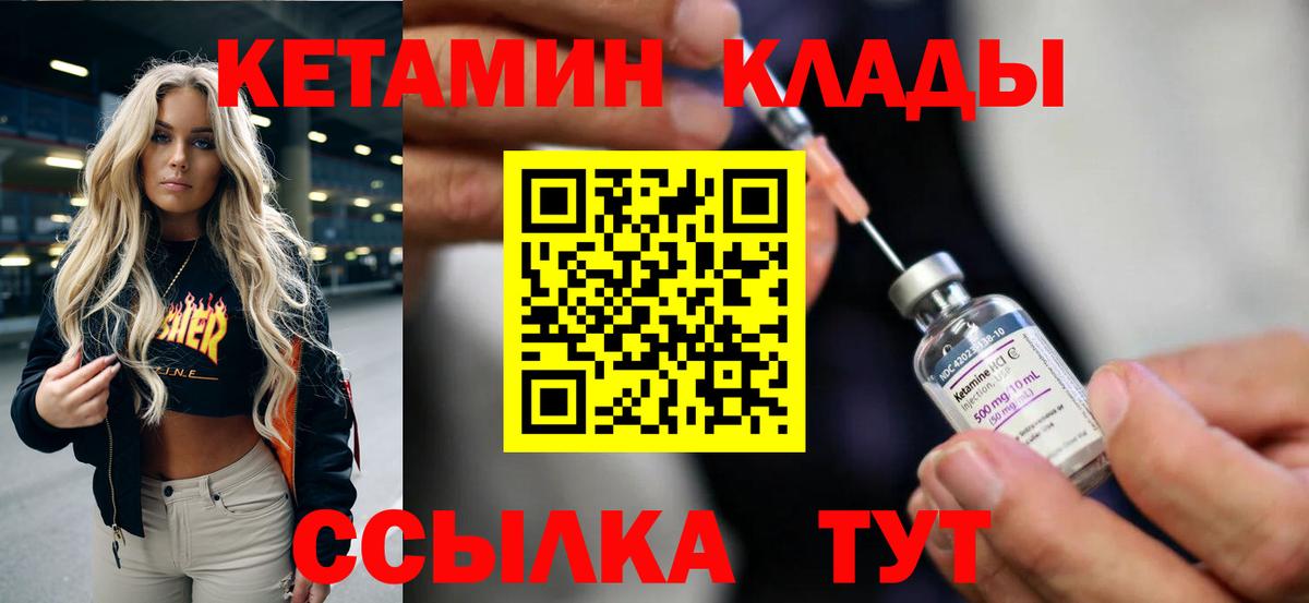 ссылка на мегу маркетплейс  КЕТАМИН ketamine  Вход с VPN  Северск 