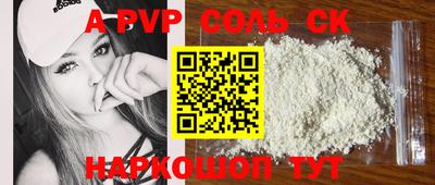 спайс Пенза