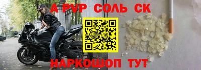спайс Пенза