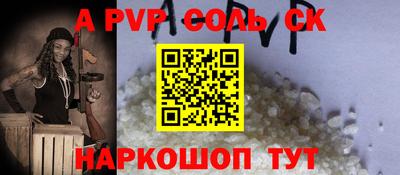 спайс Пенза