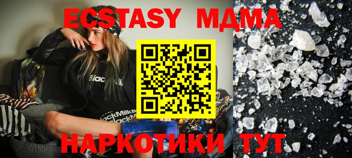 Северск  MDMA crystal  Вход с VPN 