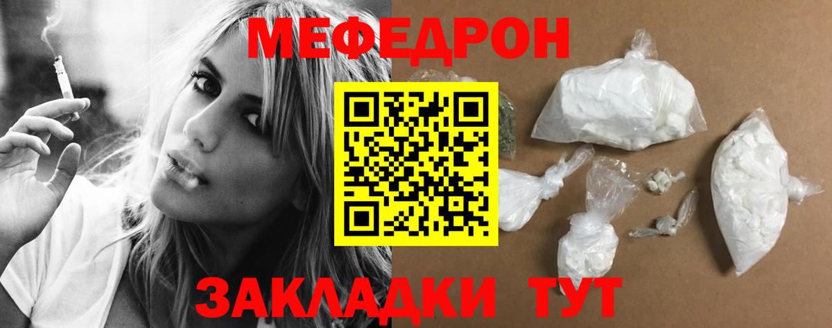 МЕФ мука Северск