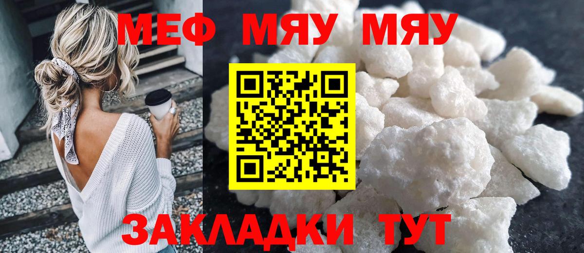Северск  Меф  Мефедрон  Мефедрон VHQ  Мефедрон мяу мяу  Вход с VPN 