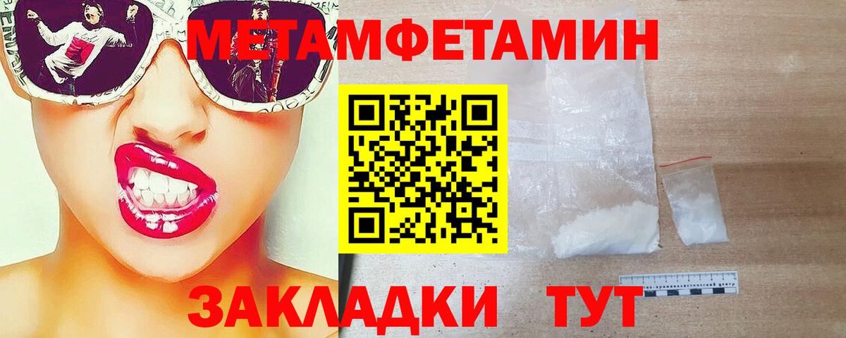 Метамфетамин Methamphetamine Северск