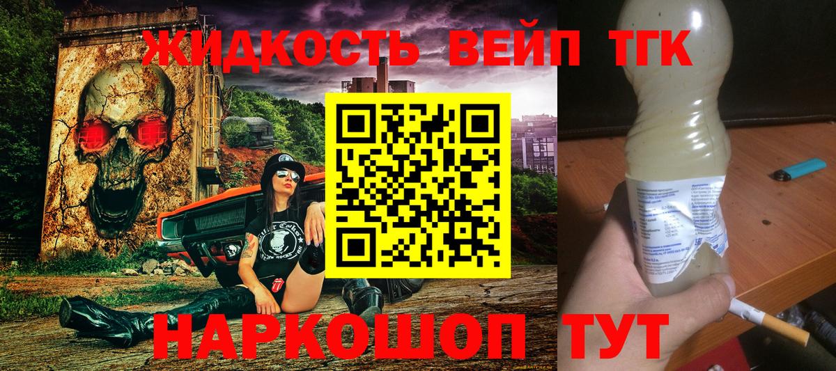 Северск  ТГК концентрат  где можно купить   Дистиллят ТГК вейп с тгк  Вход с VPN 